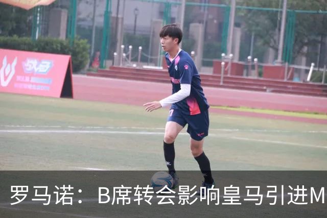 罗马诺：B席转会影响皇马引进M费的决心，曼联已准备正式报价求购